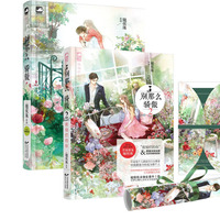 别那么骄傲-的你 随侯珠作品 爆笑甜美暖萌爱情