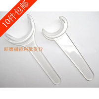 口腔科牙科齿科材料 透明T形开口器 拍照工具