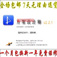 同豪土木软件 方案设计师软件v2.2.1 带加密狗