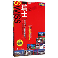 景点美食-17新版 广东深圳市交通旅游指南地图