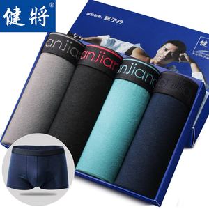 健将男士内裤纯棉平角裤加大码宽松全棉透气青年中腰棉质四角裤男士内裤