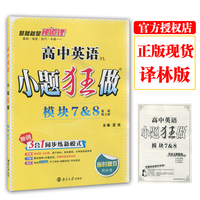 必修8模块八模块8-模块8 高二下学期课本现货