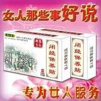 月经不调宫寒腹痛-痛经闭经中药材 胜袋泡茶调