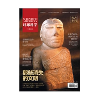 战舰专刊-学美国人时间问题》专刊环球科学杂