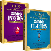 高情商销售- 如何提高情商的书籍畅销书排行榜