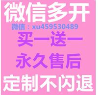 注册机IOS-共存版6.38不闪退 安卓注册机微信