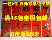 结婚红包批发 硬卡纸利是封 高档加厚 婚庆喜庆过年红包批发