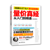 擒住大牛 选股大法 从零开始学炒股投资理财证