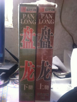 玄幻小说我吃西红柿-玄幻小说书籍盘龙全集完