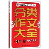 材+小学美术高分题库精编 2本 河南山东湖南安