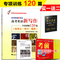 浙江新高考-新版谭木北斗地图新课标中学地理