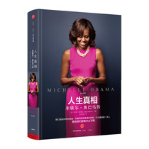 【奥巴马夫人】_奥巴马夫人推荐_品牌_价格_