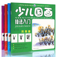 国画入门教学视频自学\/高清\/零基础入门山水画