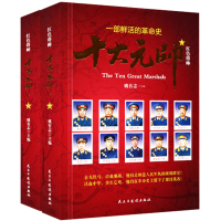 人物传记系列-0册郦波评说曾国藩家训(上下2册