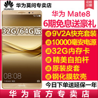 品胜华为MateS Mate7 Mate8 荣耀6 荣耀7plus