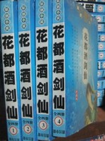 酒剑仙-礼包 39卡打包\/时装\/翅膀仙魂\/剑仙缘\/酒