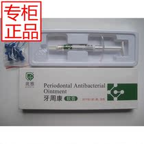 【牙周康】_牙周康推荐_品牌_价格_第1页 - 淘宝网