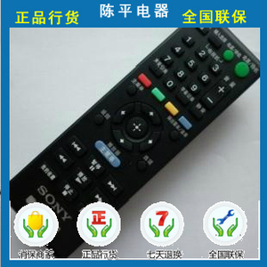 sony遥控器bdp-s185真的好吗 哪里买便宜价格