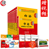 包邮2016中考历史与社会思想品德 热点分析 时