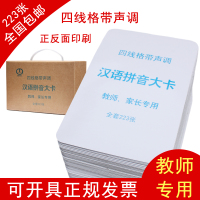 拼音大卡全套-点读板0-3-6岁宝宝幼儿童语言启