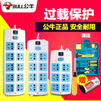 小管家创维遥控插座智能电视伴侣保护器待机自