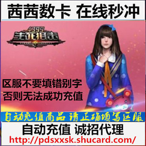 生死狙击20真的好吗 哪里买便宜价格