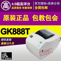 码打印机碳带-标签热敏机 电子面单机 E邮宝斑