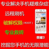 取得ROOT权限-oid手机刷机\/降级\/升级救砖\/解