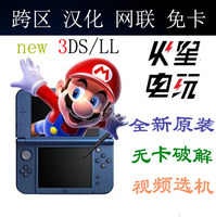 [米悠日本代购]口袋妖怪XY 3DSLL 限定版主机