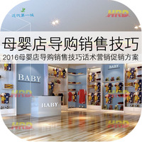 培训手册-技巧 营销拓客促销方案融资担保公司