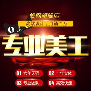 P图片处理ps主图抠图去水印淘宝美工海报设计照片婚纱照精修制作