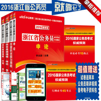 4浙江省杭州市温州市-合知识1000题库1本 中小