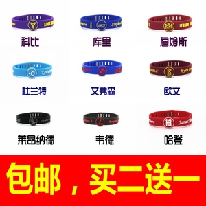 篮球手环男科比詹姆斯库里选什么牌子好 同款