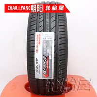 朝阳轮胎防爆胎ZRT SA37 205\/55R16 宝马32