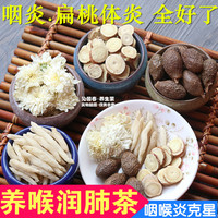 养喉润肺茶利咽润肺润喉化痰清肺雾霾茶胖大海