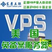 美国海外独立服务器-美国VPS云主机服务器\/一