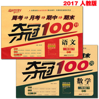 包邮正版 2016状元之路课时作业与单元测评地