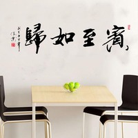 宾至如归诚信至上-行业顾客至上宾至如归标语