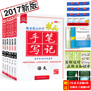 高考高三复习资料数学英语选什么牌子好 同款