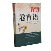 叶圣陶名家赏读(小学生版)感受名篇小学品读和爱名篇作文500字图片