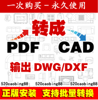 pdf转word软件 非金山pdf转word会员 wps白金