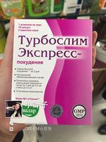 俄罗斯三天瘦-天瘦 纤体 胶囊 冲剂【俄罗斯三