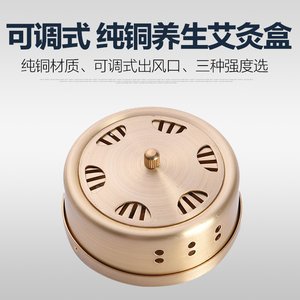 金维益艾灸盒分纯铜和不锈钢艾条艾柱专用无烟艾灸仪温灸器具艾灸盒