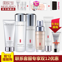 丰盈保湿化妆水185-碧泉套装正品专柜长效保湿