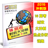 高考冲刺押题卷英语-逆袭必备文科理科全套包
