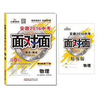 2016湖南中考试题研究 语文数学英语物理化学