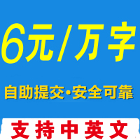 中英文检测查重- 送秘籍paperfree本科硕士研究
