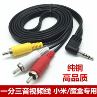 机顶盒DVD电视数据线-CA三色线 机顶盒 DVD