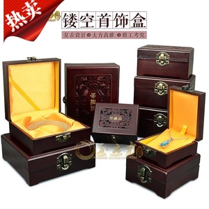 高档复古仿实木镂空珍藏品手镯吊坠把件挂件玉器珠宝首饰品包装盒首饰包装盒