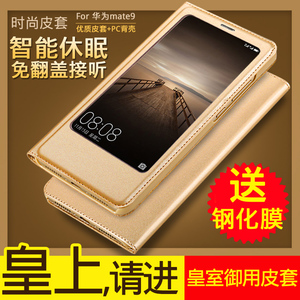 ate9手机壳华为m选什么牌子好 同款好推荐